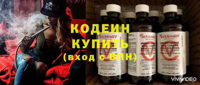 Codein Purple Drank  ссылка на мегу ссылки  Белорецк  цена  